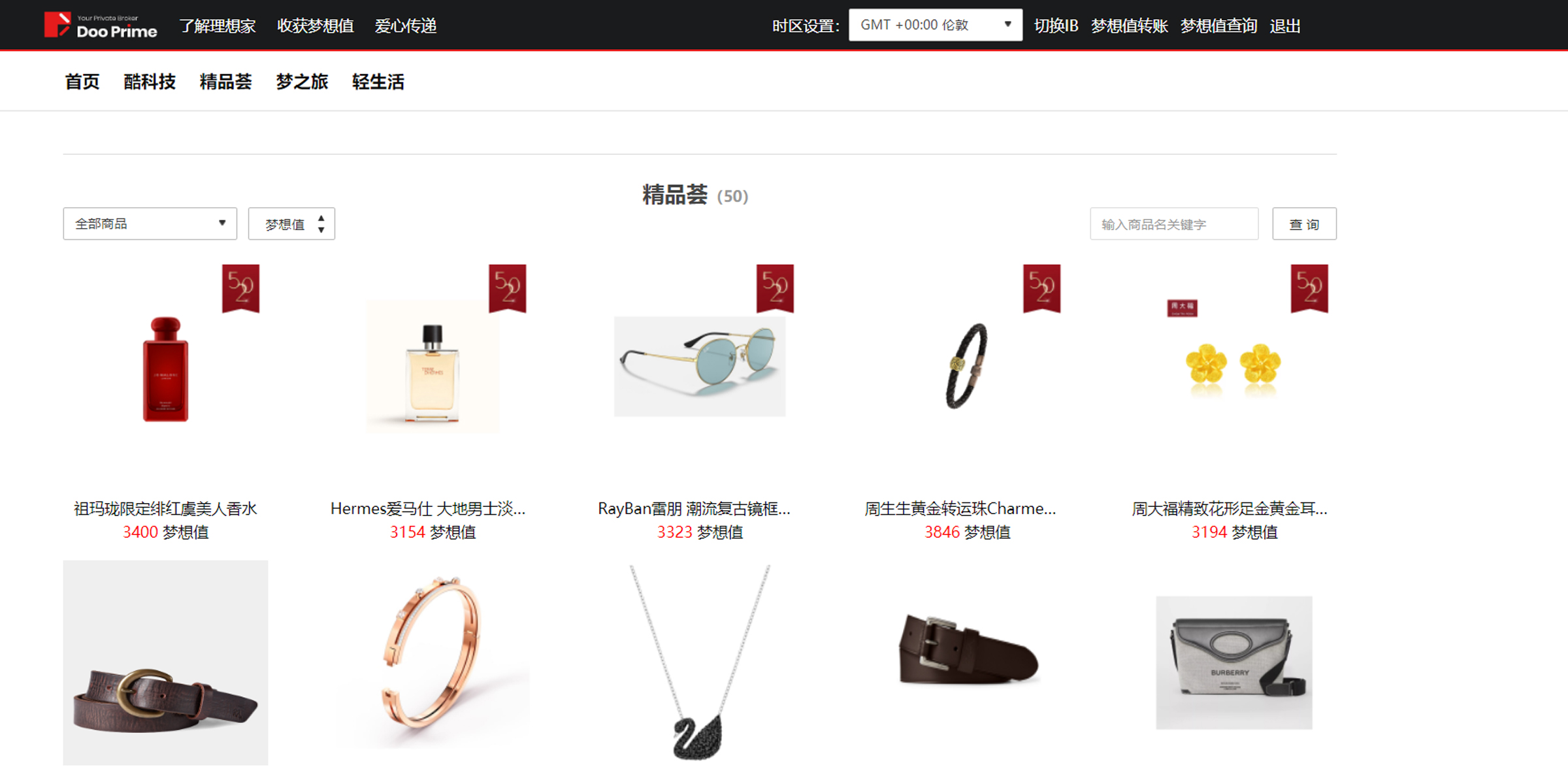 “理想家”甜蜜兑现“520”心动好礼在等你