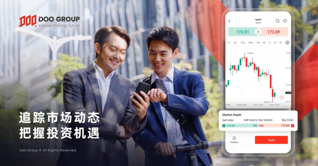 Doo Prime InTrade 新一代交易平台，轻松实现一键环球投资