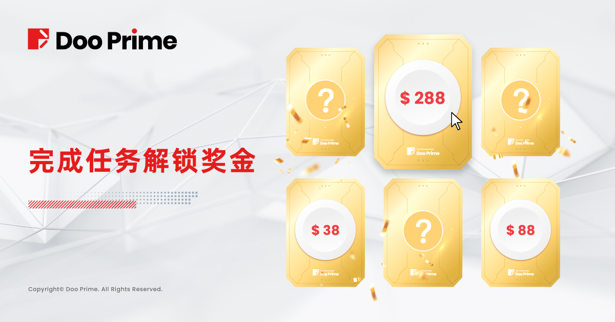 新客户限时奖励,启动! 一起瓜分 $888,888 奖金池!