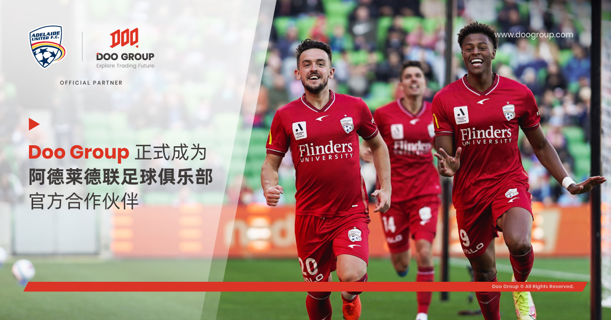 Doo Group 正式成为阿德莱德联足球俱乐部官方合作伙伴