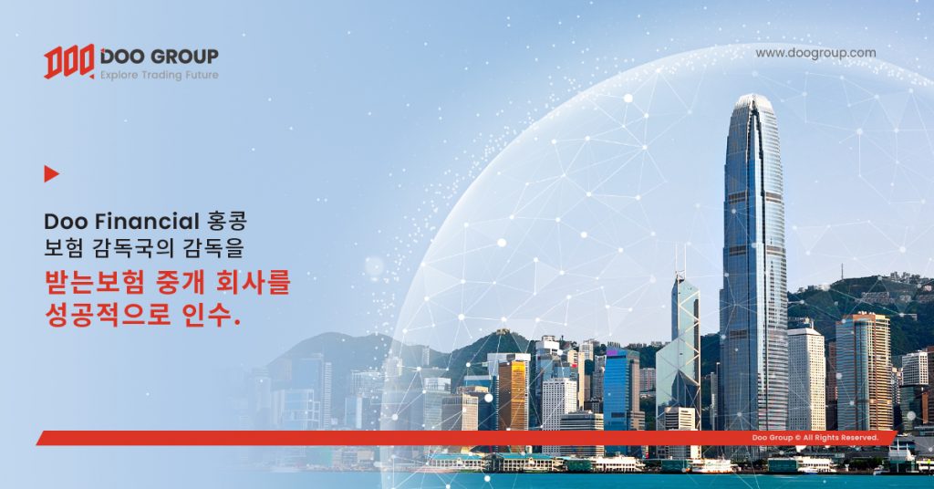 Doo Financial 홍콩 보험 감독국 라이선스 보유 보험 중개 회사 인수 