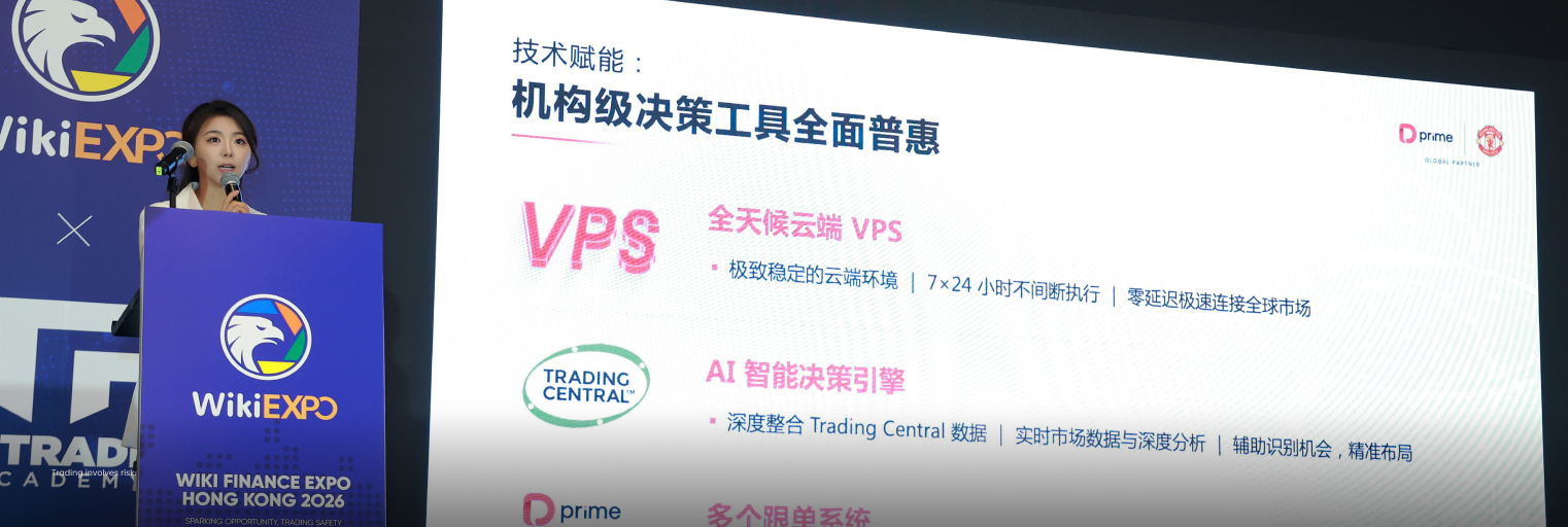D Prime phát biểu tại WikiEXPO Hong Kong 2026