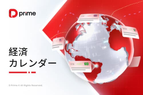 経済カレンダー | 10 月 20 日 – 10 月 24 日(GMT+9)