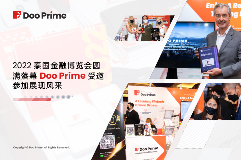 Doo Prime 亮相 2022 年泰國金融博覽會 引領行業最前沿