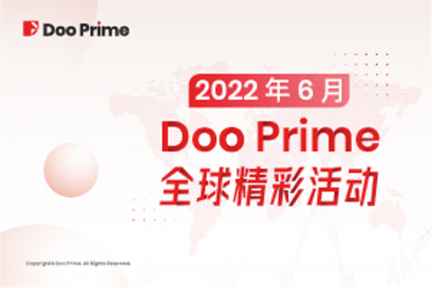 月度盘点 | 2022 年 6 月 Doo Prime 全球精彩活动