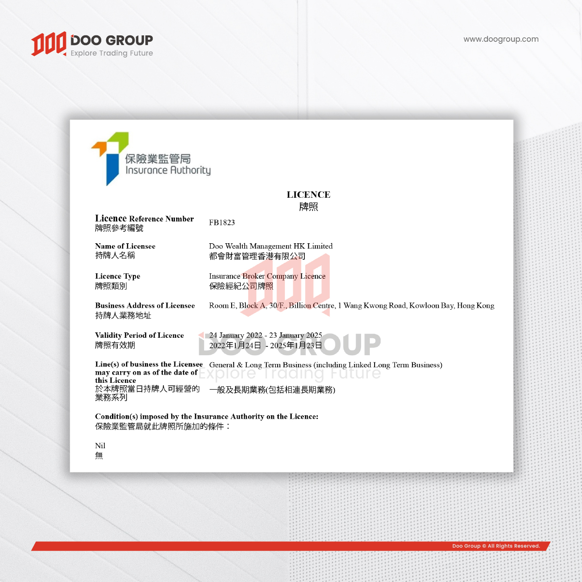 Doo Financial 成功收购受香港保监局监管的持牌保险经纪公司 