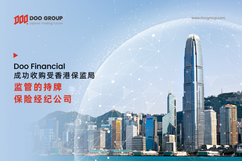 Doo Financial 成功收购受香港保监局监管的持牌保险经纪公司