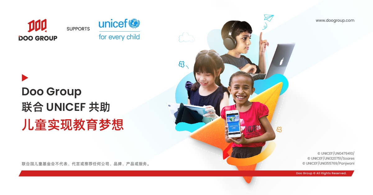 Doo Group 联合 UNICEF 共助儿童实现教育梦想