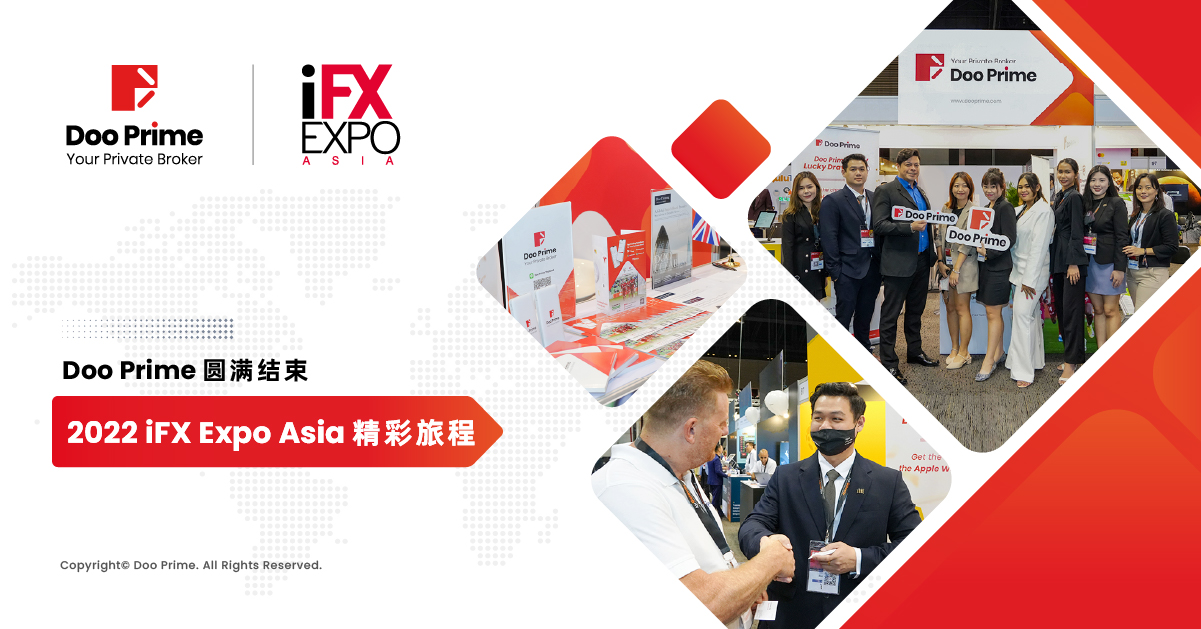 Doo Prime 圆满结束 2022 iFX Expo Asia 精彩旅程