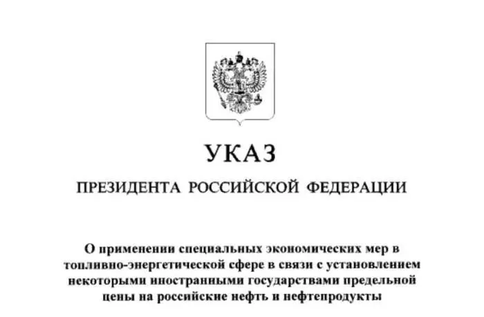 普京反击俄油上限，禁令为期 5 个月