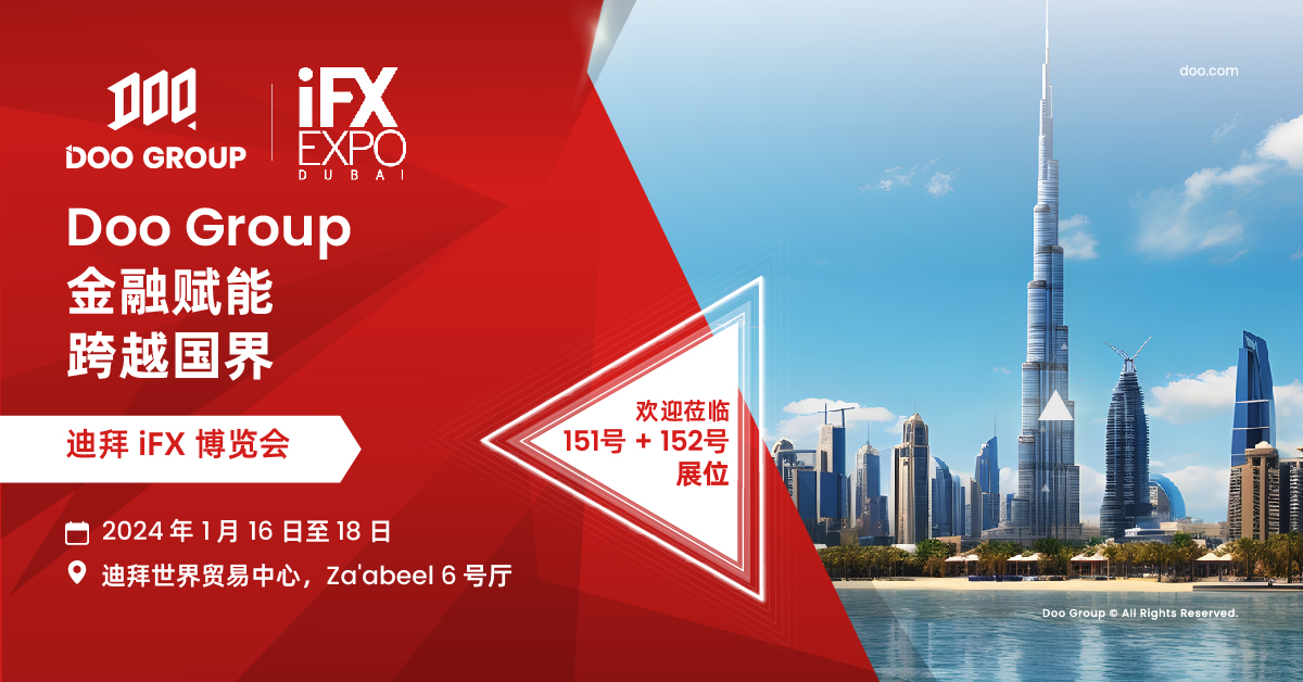 Doo Group 首次亮相迪拜 iFX 博览会，展示领先金融科技