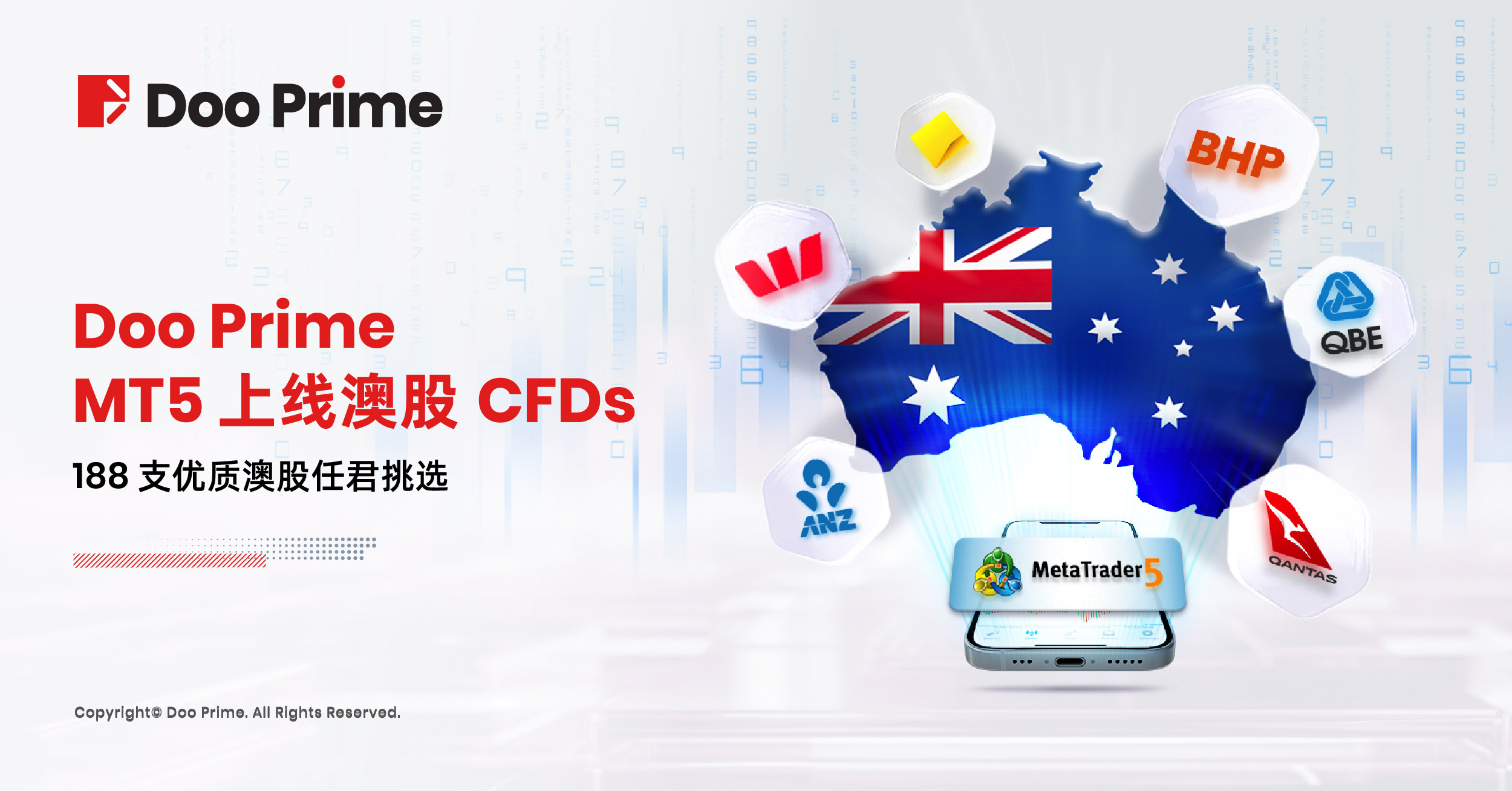 Doo Prime MT5 上线 188 只澳股 CFDs，为您节省超 90% 手续费！ 