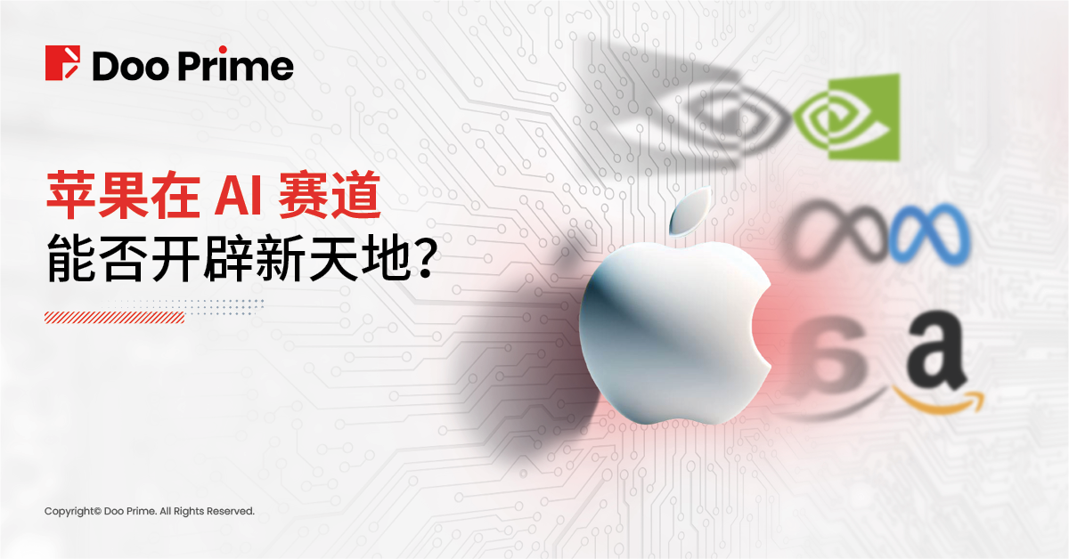 苹果在 AI 赛道能否开辟新天地？  