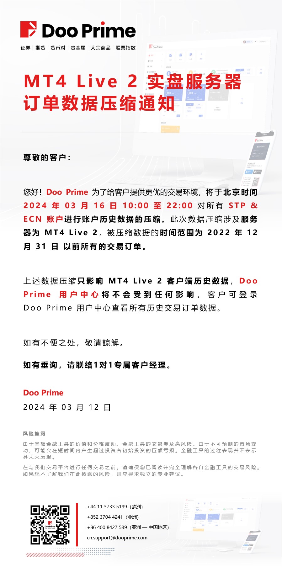 MT4 Live 2 实盘服务器​订单数据压缩通知
